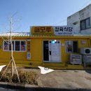 메모루식당