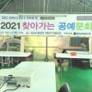 공예공방꼼지락