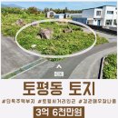 토평사거리 이미지