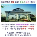 1월2월 라오항공 블럭 매차 12석 보유 이미지