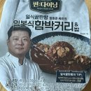 CU진주뉴봉곡점 | 블챌 2주차