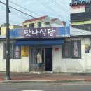 성산읍 고성 수협 이미지