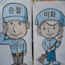 노인 일자리 전국 정보교류 부산시 순찰 미화 로고 디자인 이미지