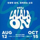 라온합기도 | 2024 라라라온 첫 공연 (프랭클리/소각소각/헤이맨) @롤링홀