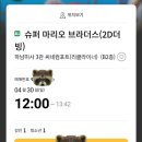 롯데시네마 하남미사 3관 이미지