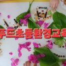 봄볕푸드 - 횡성군 공근면 | 봄볕푸드