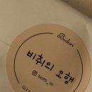 마산옥 | 비취의 오행, 화기운 보충 원석팔찌 내돈내산