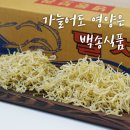 백송식품(주) 이미지