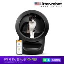 더리터중인점 | 리터로봇4 고양이 자동화장실 추천 후기｜대형사이즈 냄새제어 가성비 괜찮은 편