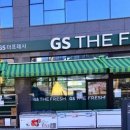 [경기 화성시 효행구] gs더프레시 봉담내리점 - GS 더프레시 봉담 내리점에서 물류진열 ,온라인배송담당 모집 이미지