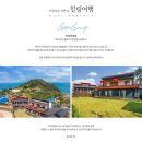 ♣ 24년 4월 13~14일(1박2일)/(80차 정기) 태안 가의도 섬산행 ♣ 이미지