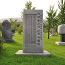 류인석 어록비 이미지