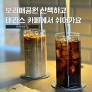 이삼칠(237) | 보라매역 카페 이삼칠 | 테라스 감성과 노트북하기 좋은 보라매공원 핫플