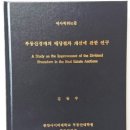 [영남이공대/수성대 경매, 김동수교수]한양사이버대학원 학위수여식에서 전체 수석으로 총장상을 받다.. 이미지