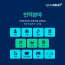 위드문 인터내셔널 행정사사무소 | 번역공증사무소 순서만 알면 준비가 수월해집니다