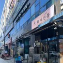 화계 | 옥정 화계전통 청양크림 전기통닭 후기