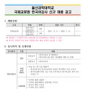 울산과학대학교 이미지