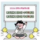 예나더쵸즌학원