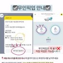 쏘이크