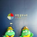 부평 굴포누리 기후변화체험관2층 이미지
