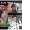 장윤정 변진섭 무료콘서트 호별 게스트 출연 이미지