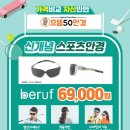 으뜸50안경송천점 이미지