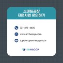 에스엠 식품공장 이미지
