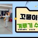 배곧 충효 태권도 이미지