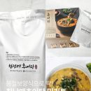 남매 | 추어탕밀키트추천 봄철보양식으로 딱! 칠남매추어탕 솔직후기