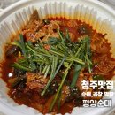 청주 강내점 롯데리아 | [청주맛집] 강내 순대,곱창,막창맛집 평양순대 방문포장 후기