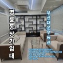 대운부동산공인중개사사무소 이미지