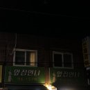 신영목욕탕 이미지