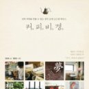 히피커피 이미지