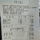 정원이네수제비 이미지