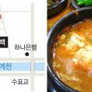 청계천 주변 5색 맛지도 이미지