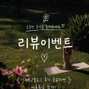 [위아요가/아차산역 요가] 리뷰이벤트 하시고 요가 추가횟수, 적립금 받아가세요 🩷 이미지