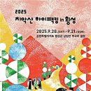 힐링산행과 문화탐방 이미지