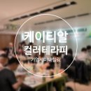 주식회사 힐링 이미지