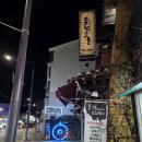 조선시대누룽지백숙 | 우이동맛집 우이동백숙 북한산백숙 우이동누룽지백숙 북한산백숙맛집 서울 강북 술이 익는 마을