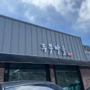 명문 김치찌개전문점 이미지
