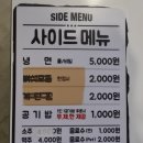 엉터리생고기 덕천점 | 서면 고기집 '엉터리생고기' / 무한리필 고깃집 후기~ 이날 소주 10병 마심