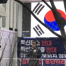 12.18 광화문, 강남역 집회 분위기 + 이영미 의사선생님 백신 시료 설명 녹취 이미지