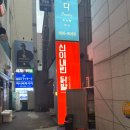 신이내린닭발 이미지