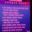 호평락볼링장