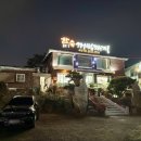 참숯폭탄돼지구이비산점 | 광명 소하동 맛집 참숯꺼먹돼지 흑돼지 오겹살 메뉴 가격 및 주차 정보 찐 후기!