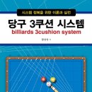 가브리엘 당구클럽 이미지