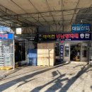 대일냉동시스템