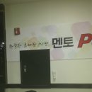 멘토PC방 이미지