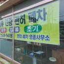 영종자동차공업사 이미지