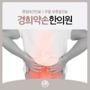 남악한방병원 이미지